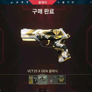 발로란트 챔스 23 챔스 24세트