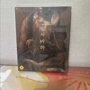사바하 디지팩 블루레이