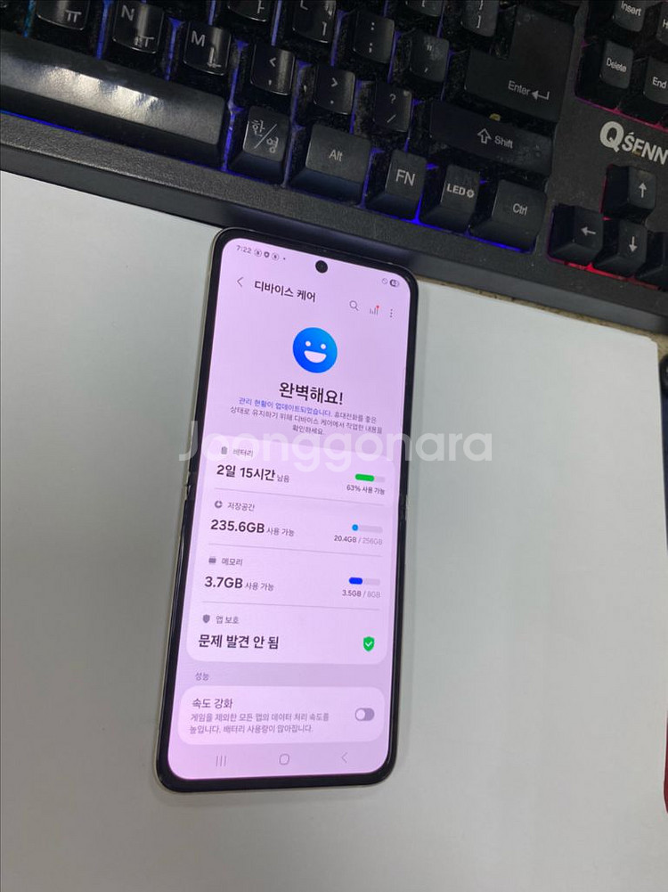 SK 갤럭시Z플립3 크림 AA급 256G 무잔상 효도폰--4