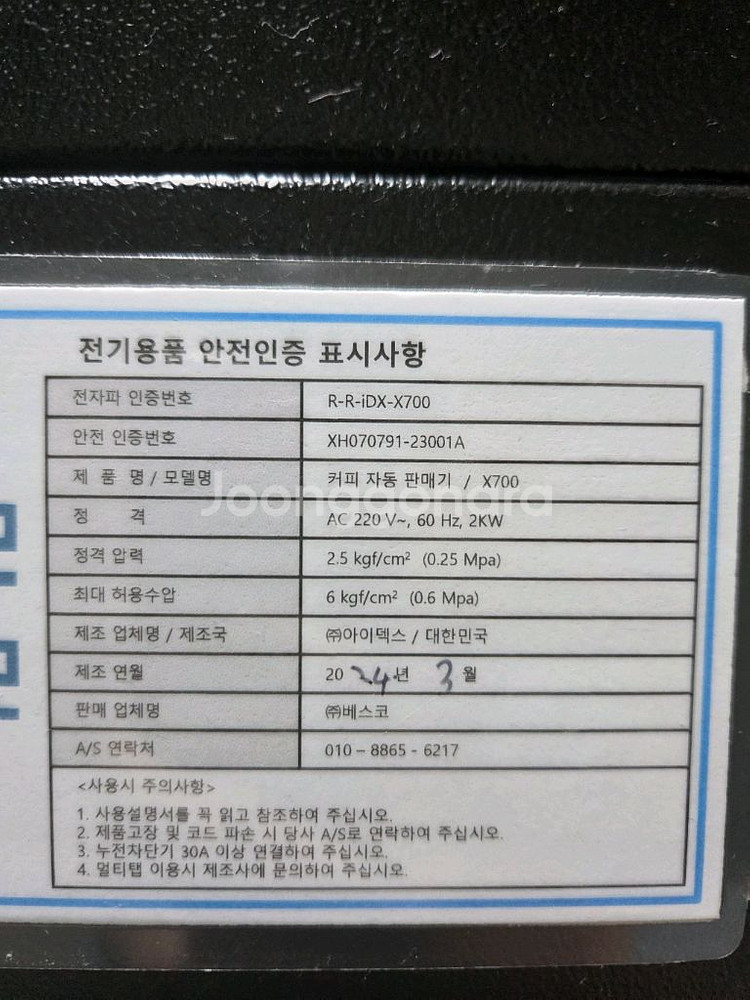 무인카페 카페퍼플민트X700 무인커피--2
