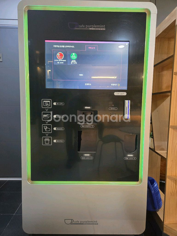 무인카페 카페퍼플민트X700 무인커피--0