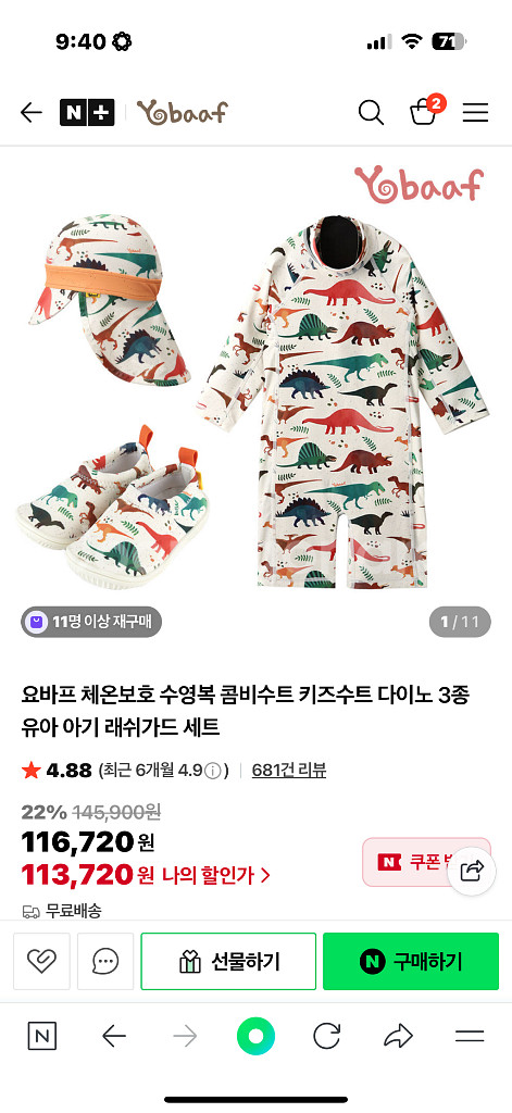 요바프 래쉬가드 아쿠아슈즈 모자세트--0