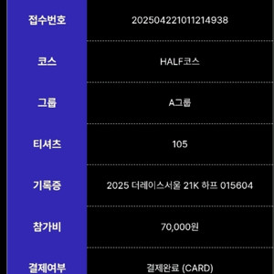 어스마라톤 기념티 105->100 교환원해요