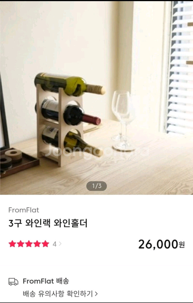 3구 원목 와인랙 와인거치대--2