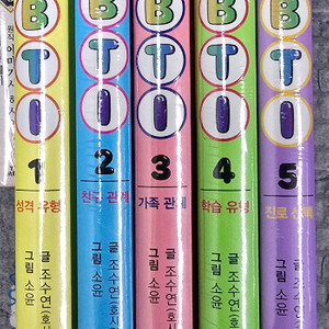 우리들의 MBTI 전5권 미개봉 새책