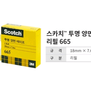 스카치 3m 투명 양면 테이프 6개 세트