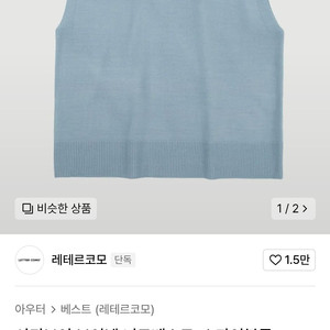 레테코르모 시티보이 브이넥 니트베스트 스카이블루