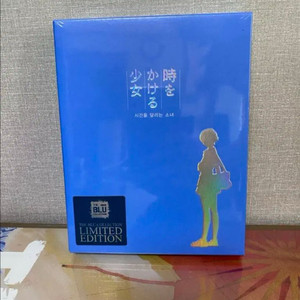 시간을 달리는 소녀 풀슬립 블루레이