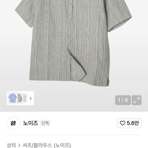 노이즈 페넬 린넨 스트라이프 셔츠 카키베이지 판매합니다