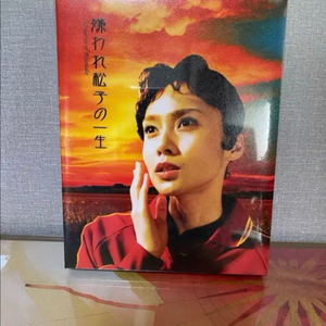 혐오스런 마츠코의 일생 블루레이