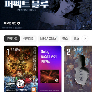 메가박스 CGV 롯데시네마 예매 일반 특별관