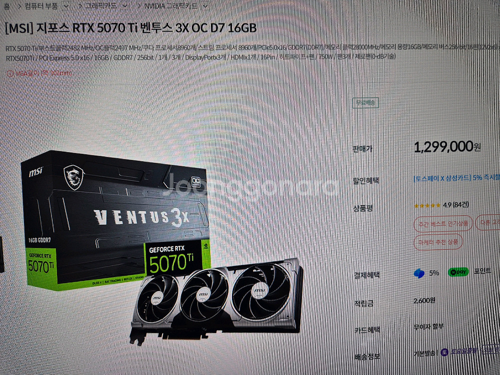 미개봉#새제품#MSI RTX 5070TI 벤투스 16G--4