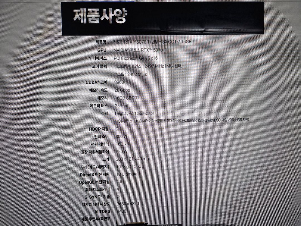 미개봉#새제품#MSI RTX 5070TI 벤투스 16G--5