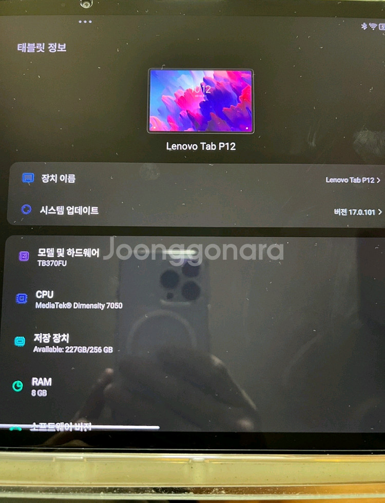 [초특가택포] P12 샤오신 12.7 한글정발 레노버--5