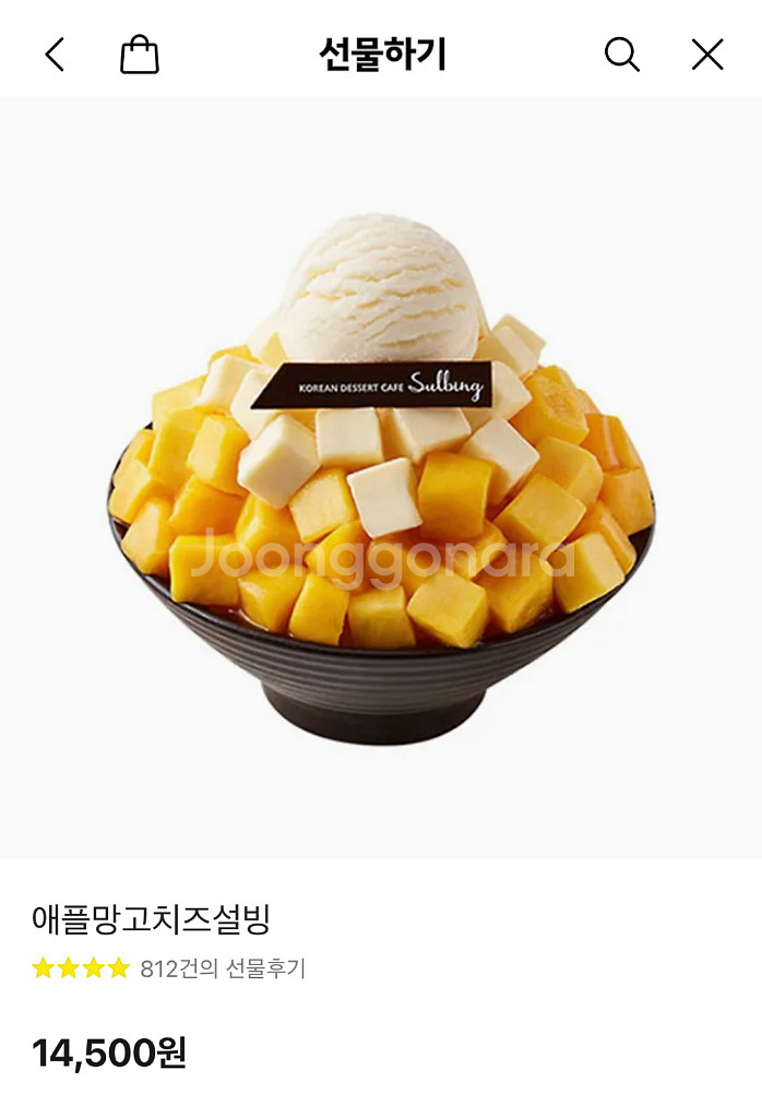 설빙 애플망고치즈설빙 기프티콘--0