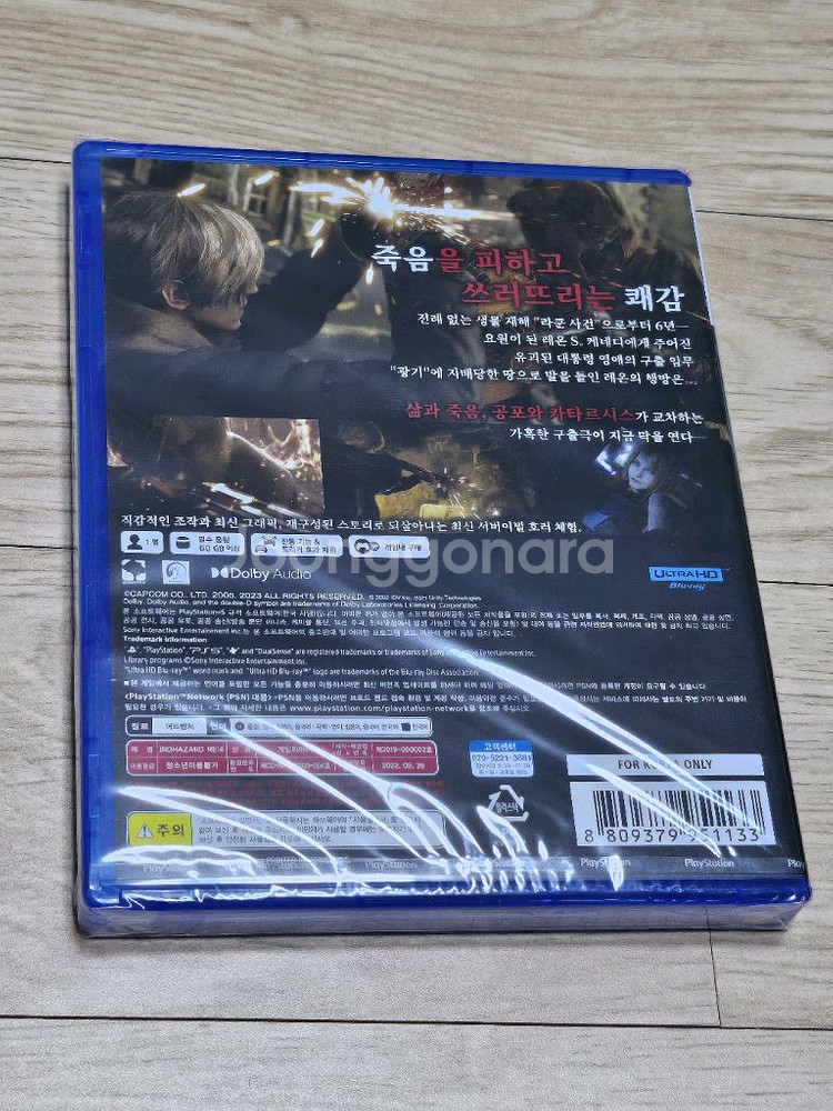 ps5 바이오하자드 re4 미개봉 팝니다.--1