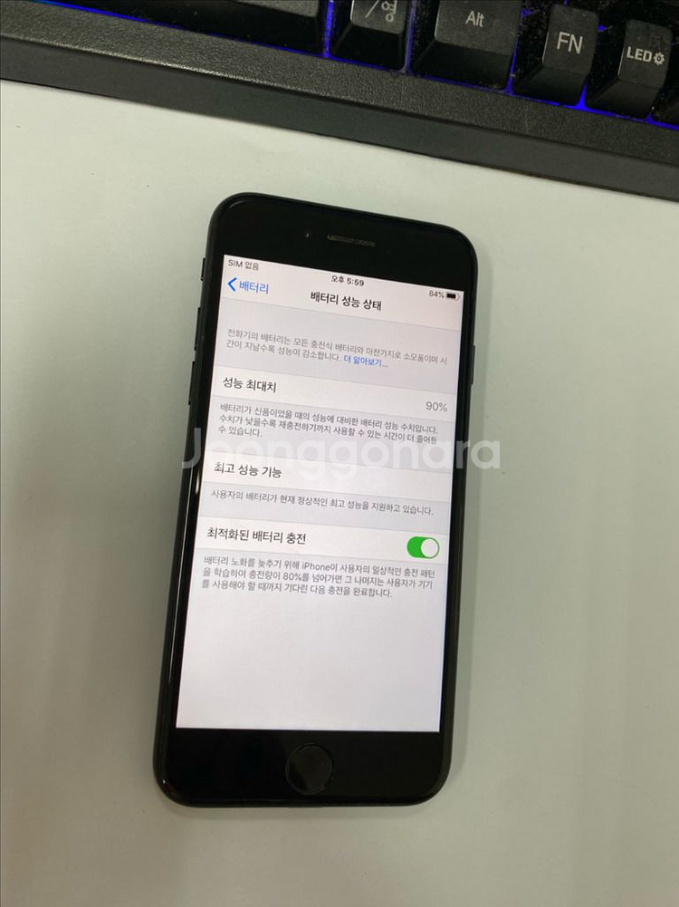 아이폰7 매트블랙 A급 128GB 배터리90%--2