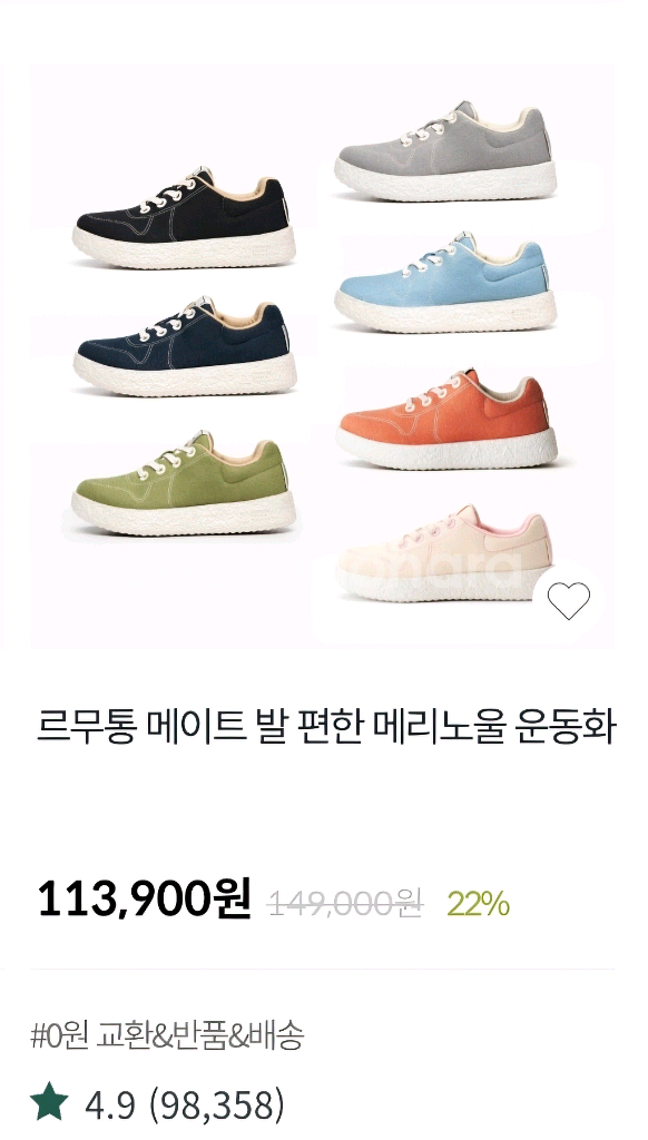 [새상품] 르무통 스니커즈 운동화 블랙 230--0