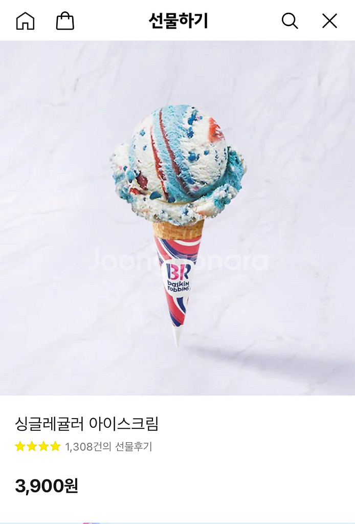 베라 싱글레귤러 아이스크림--0