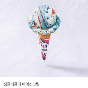 베라 싱글레귤러 아이스크림