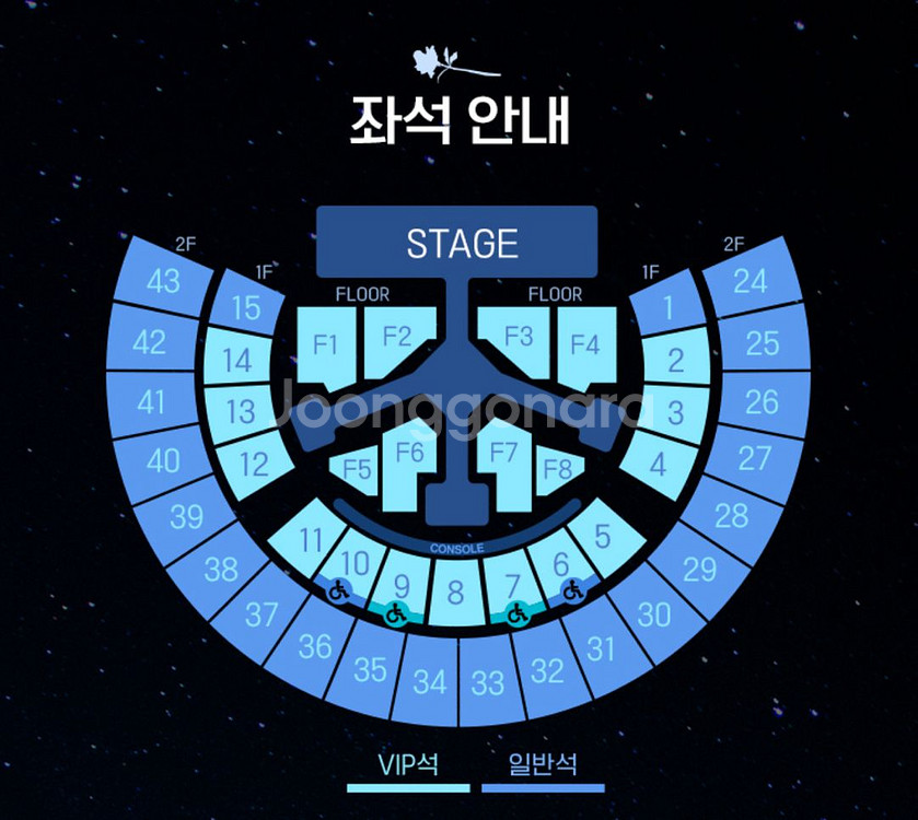 제베원 월드투어 콘서트 중콘 양도--0