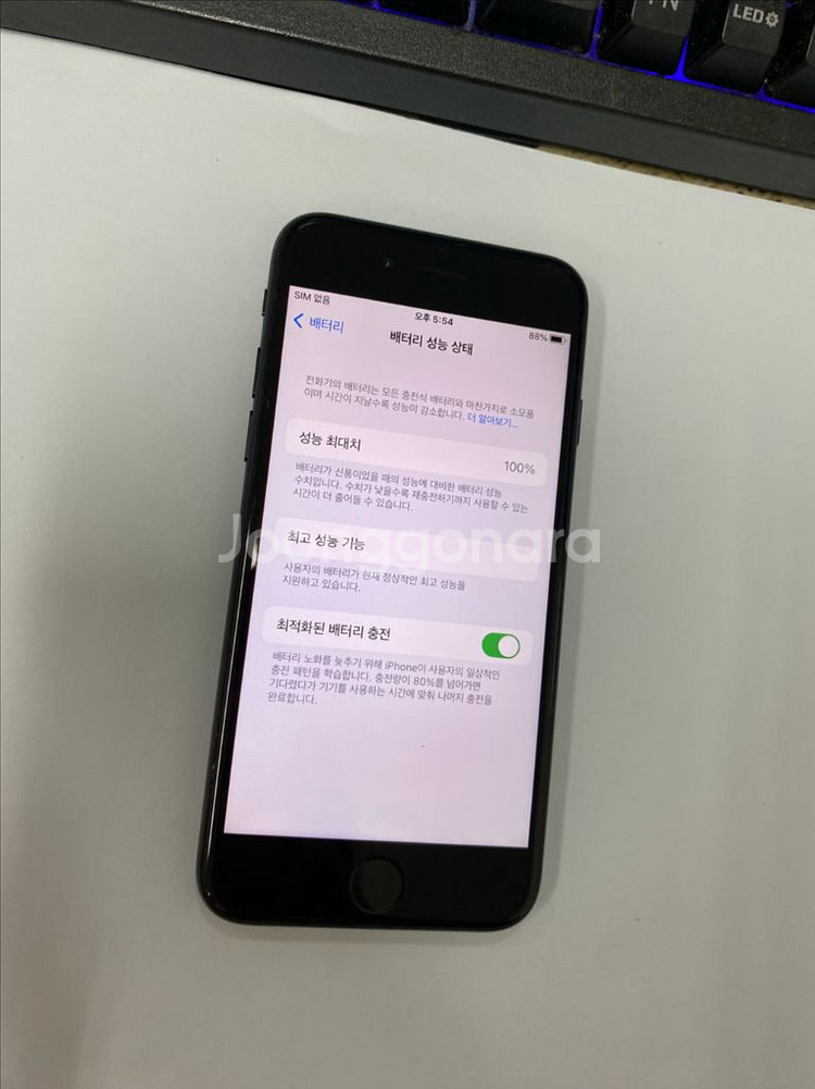 아이폰7 매트블랙 액정SS급 128G 배터리100%--2