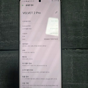 LG 벨벳2 프로 브론즈 프로토타입 미개통 신품