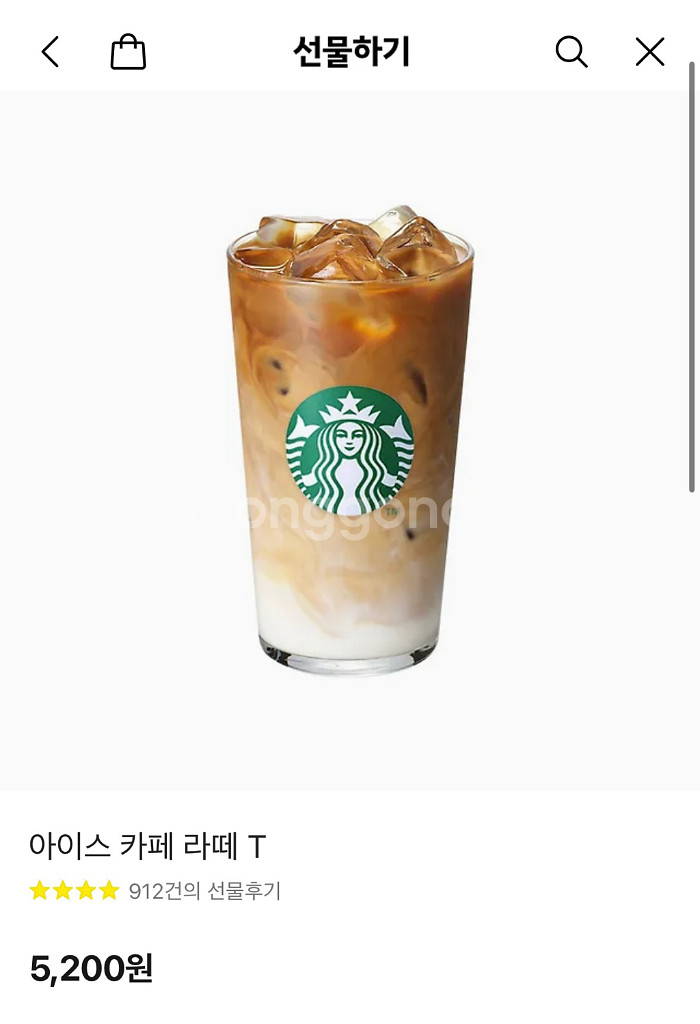 스타벅스 아이스 카페 라떼 T--0