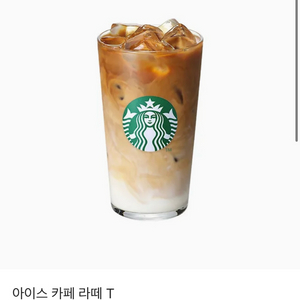 스타벅스 아이스 카페 라떼 T