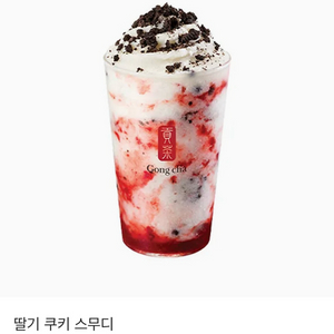 공차 딸기 쿠키 스무디 기프티콘