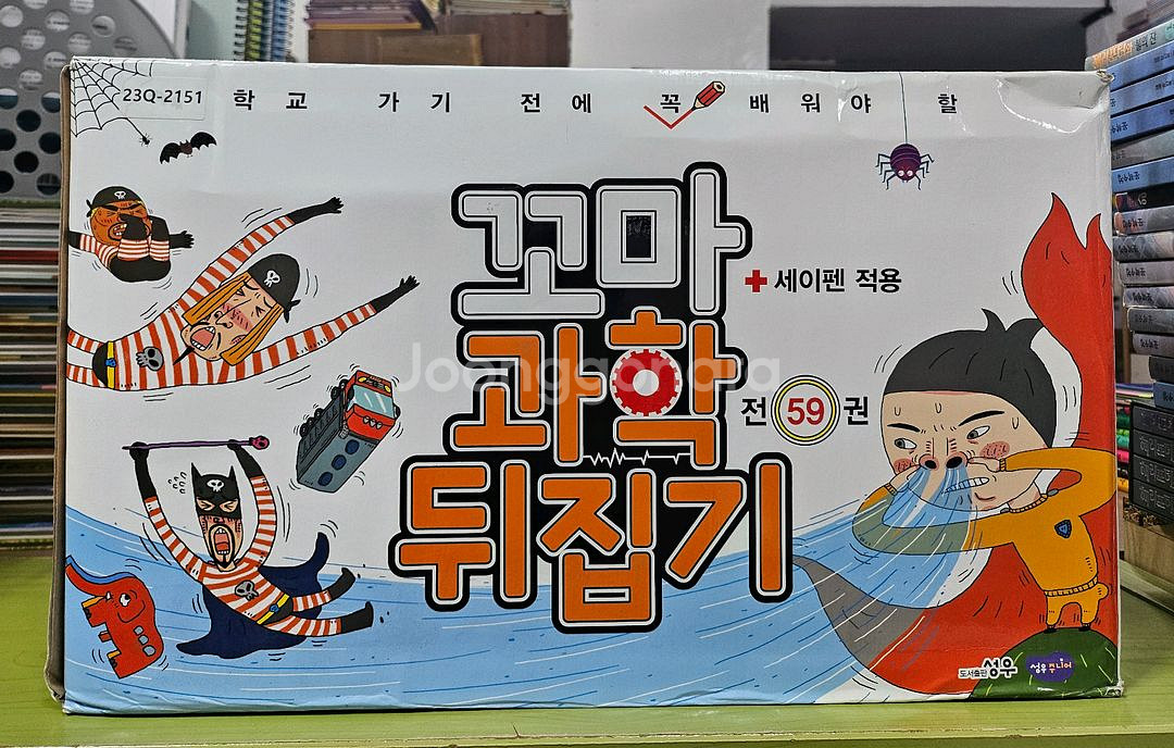 꼬마 과학 뒤집기--0