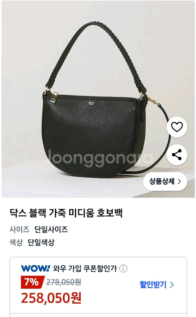닥스 소가죽 호보백 여성가방(새상품)--0