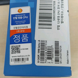 인텔 12세대 I5 12400F 정품 미개봉 택포