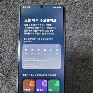 갤럭시 울트라25 512GB 판매합니다