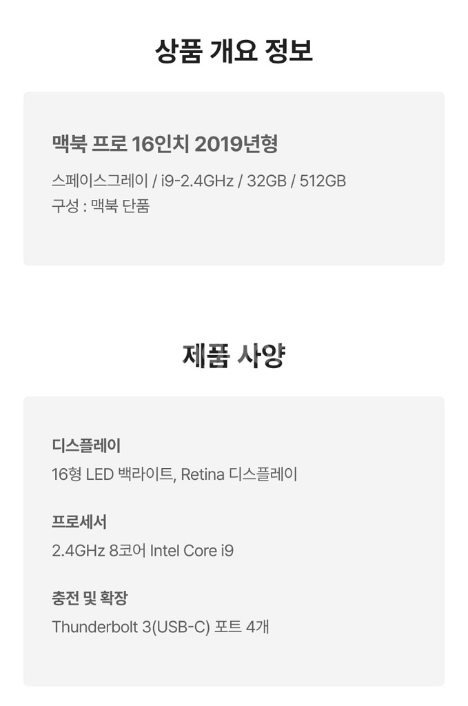 맥북 2019 i9 512gb (단품) (터치바)--5