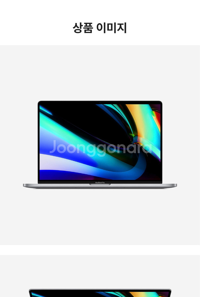 맥북 2019 i9 512gb (단품) (터치바)--4