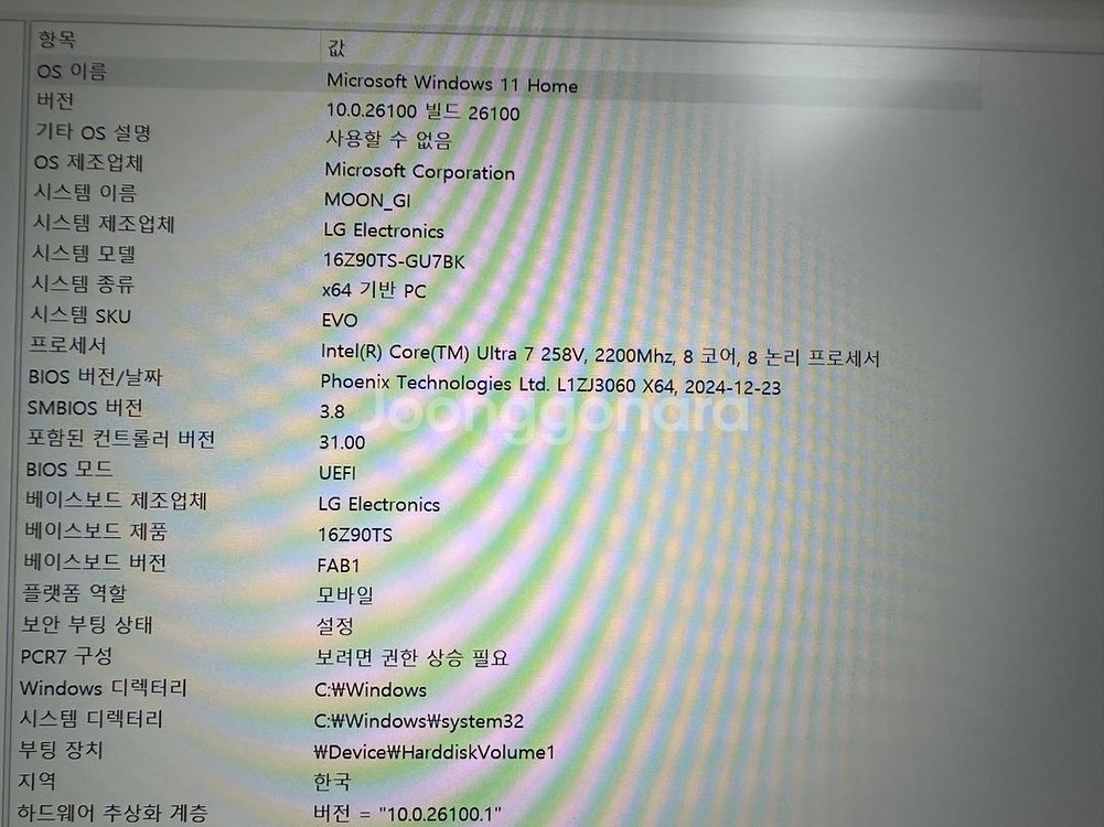 LG 그램 16인치 Ultra7, 32GB 루나레이크--1