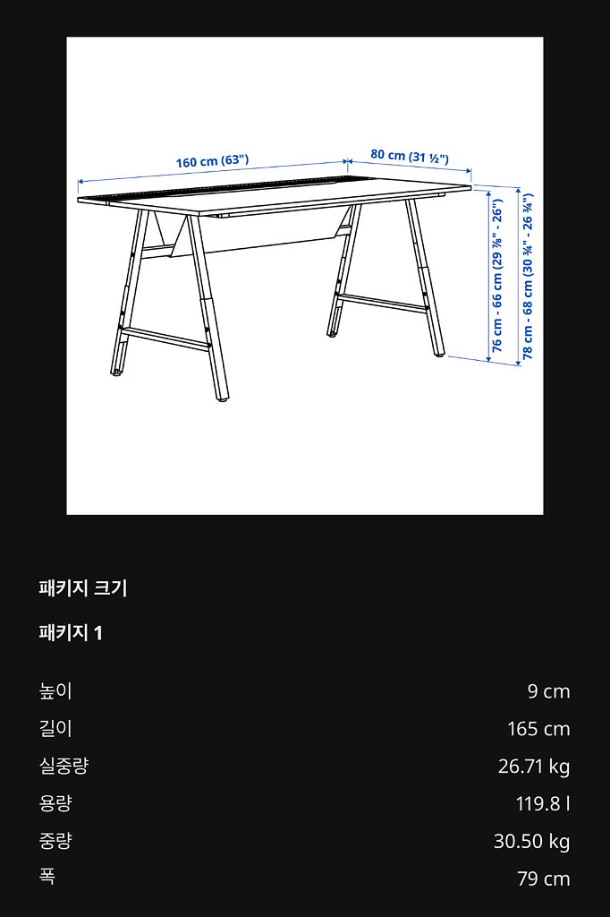 이케아 우테스펠라레 게이밍책상--2