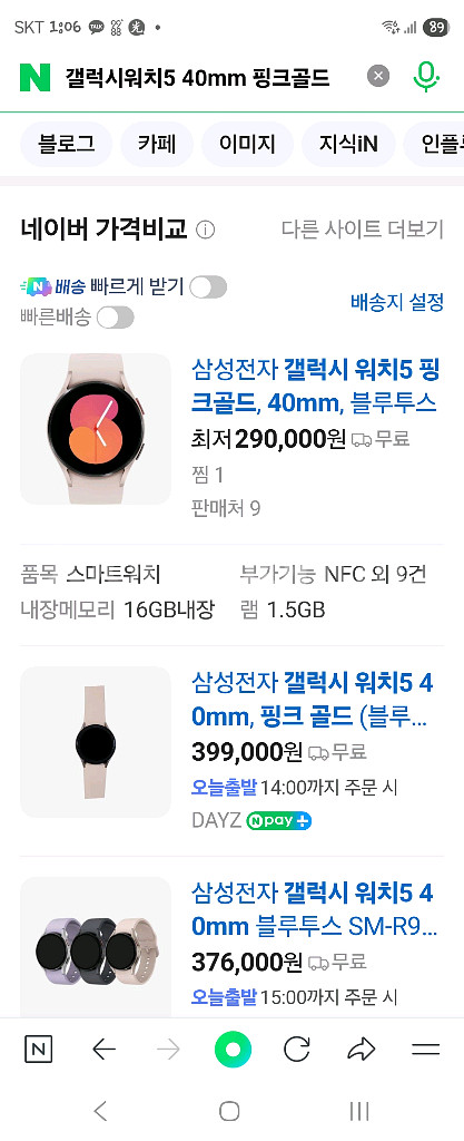 갤 워치5 밀봉 쌔거요--0