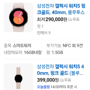 갤 워치5 밀봉 쌔거요