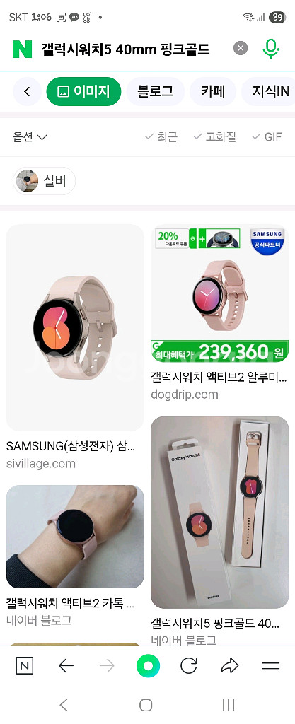 갤 워치5 밀봉 쌔거요--1