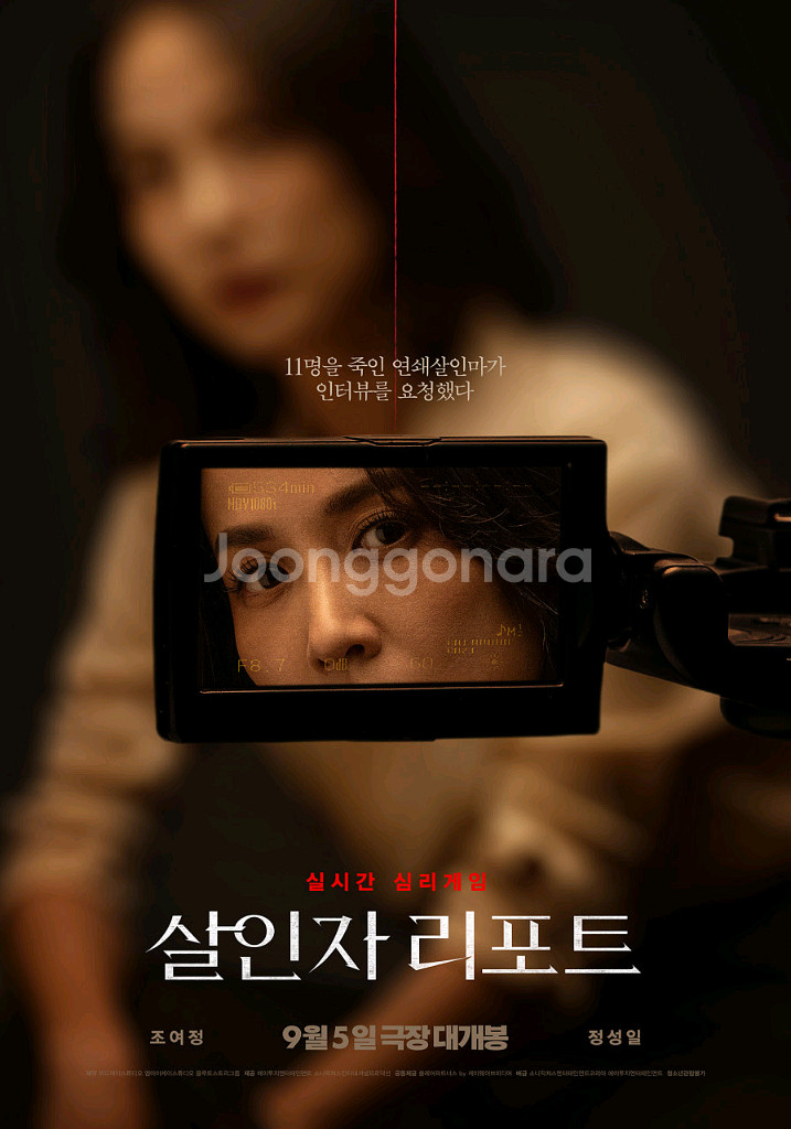 <살인자 리포트> cgv, 롯데시네마, 메가박스 예매--0