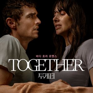 <투게더> cgv 예매