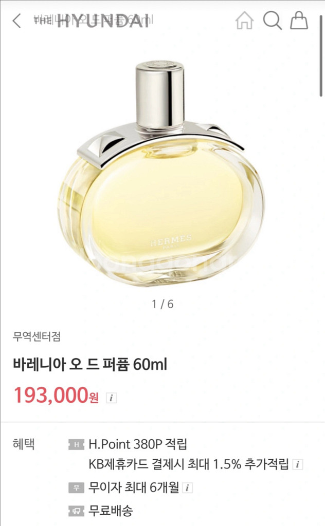 에르메스 향수--4