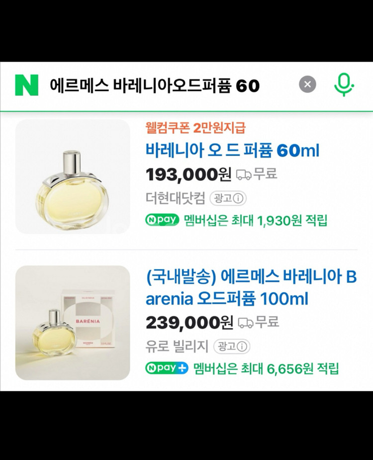 에르메스 향수--5