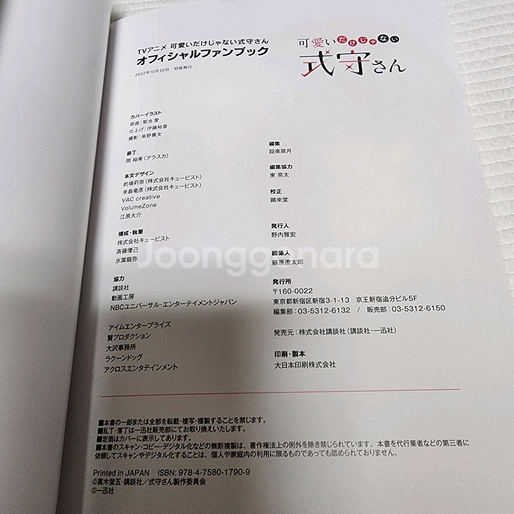 (일본 서적) 애니 귀엽기만 한 게 아닌 시키모리 양--7