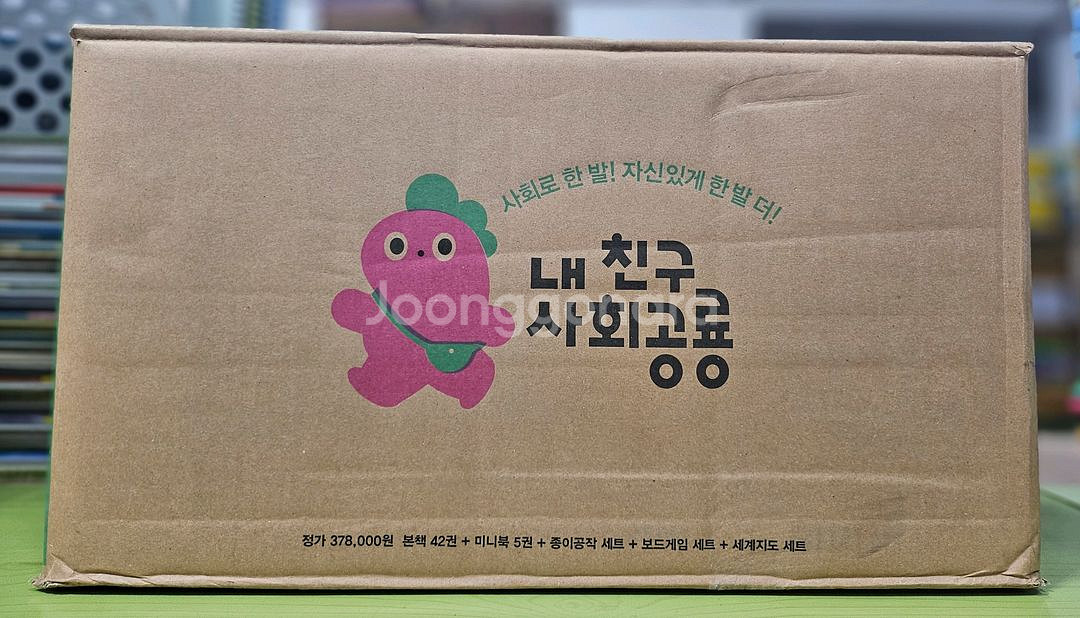내친구 사회공룡--0