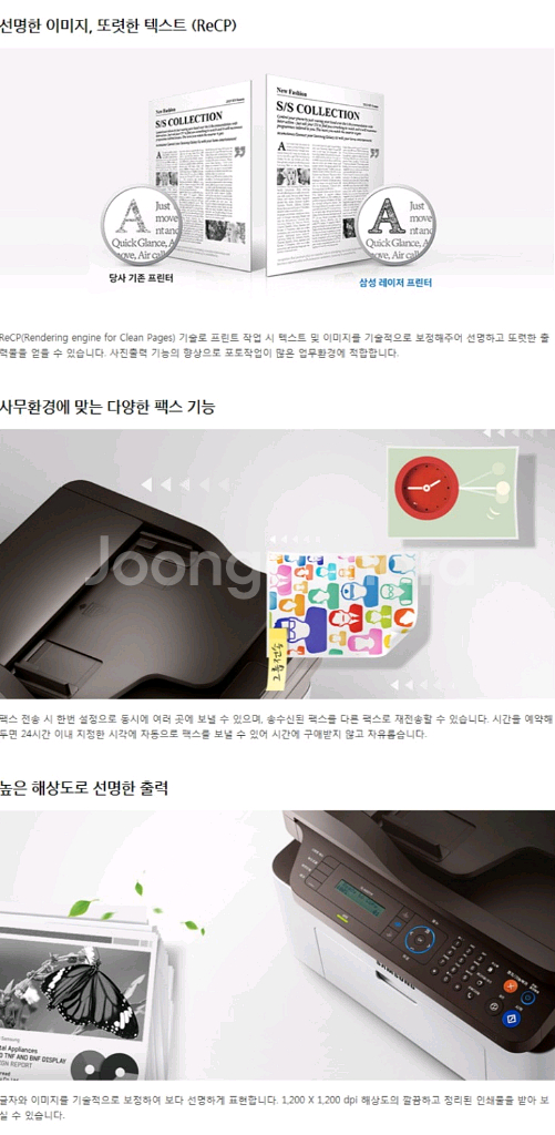 (미개봉) 삼성 흑백레이저 복합기 SL-M2077F--5