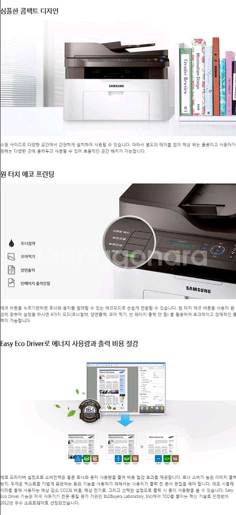 (미개봉) 삼성 흑백레이저 복합기 SL-M2077F--6