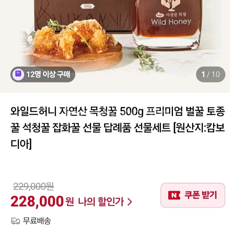 와일드허니 목청꿀--1